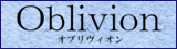 Oblivion　オブリヴィオン